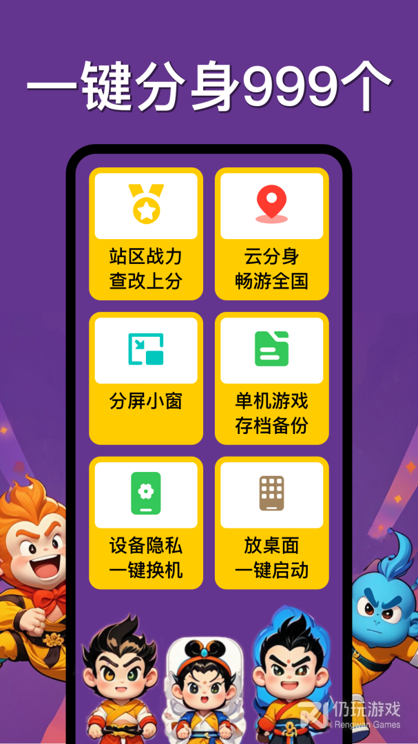 悟空分身