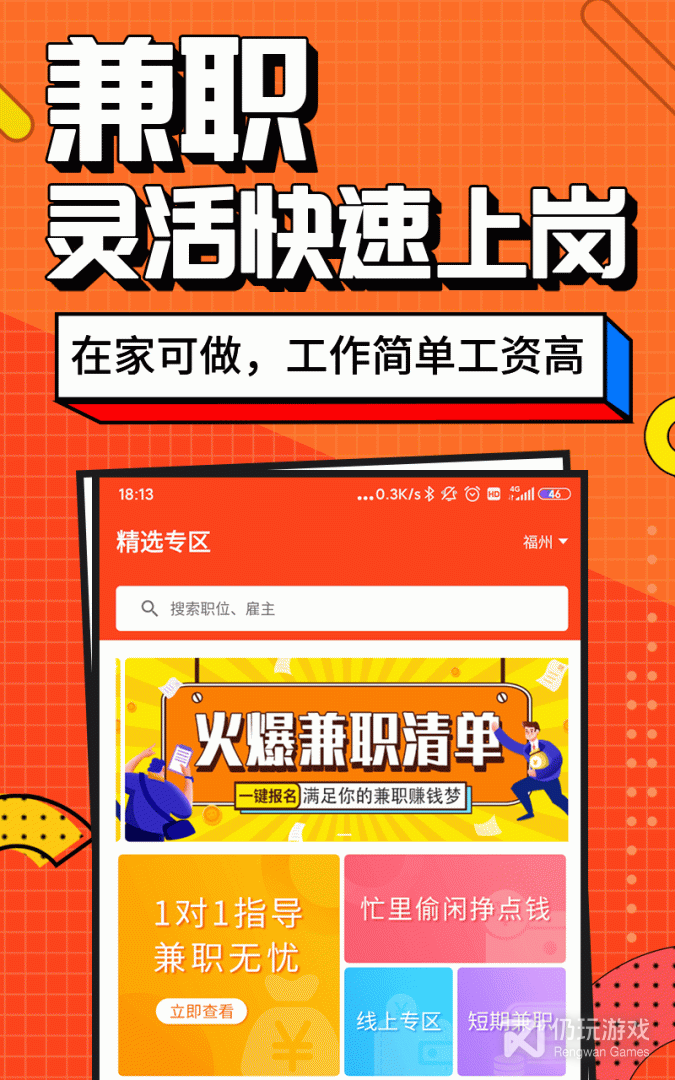 免费又实用的赚钱兼职手机软件合集