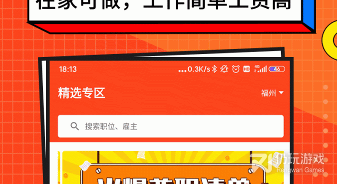 免费又实用的赚钱兼职手机软件合集