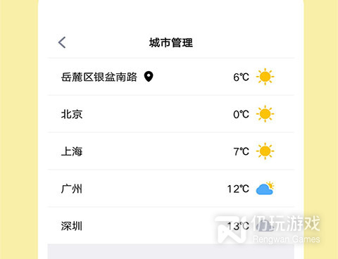 极简好用的台风实时路径跟踪手机软件合集