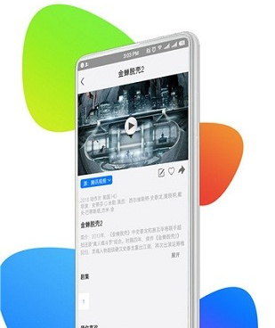 类似华人影视的手机软件合集