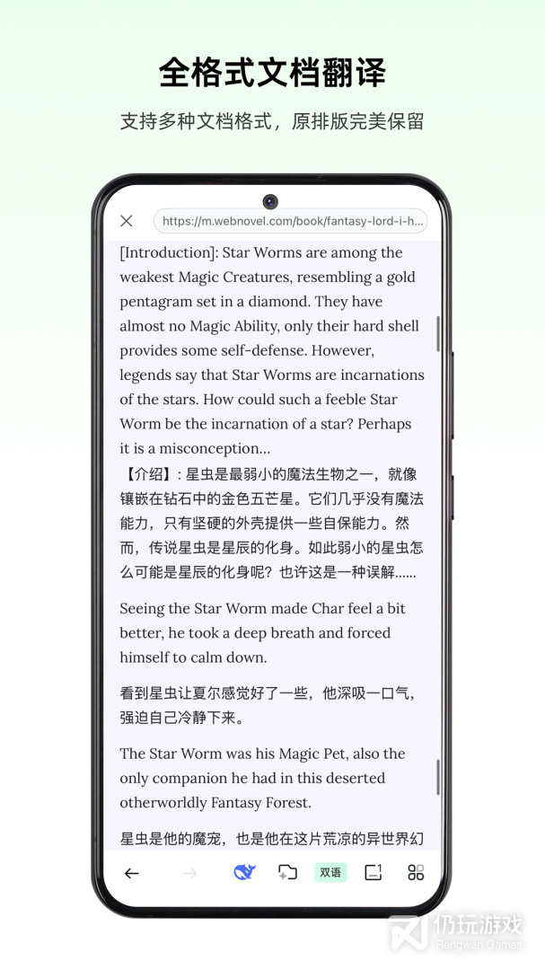 彩云小译