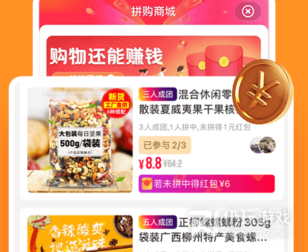 可以省钱的购物手机软件合集