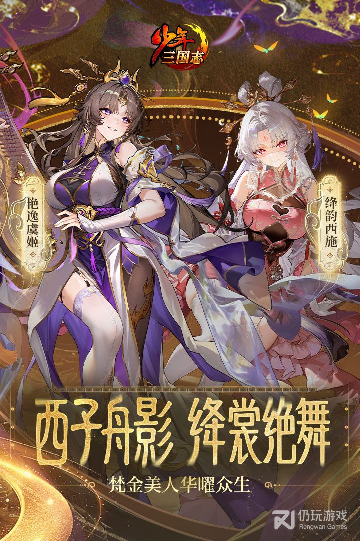 少年三国志最新版