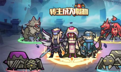 2023转生成为魔物三八妇女节礼包码一览