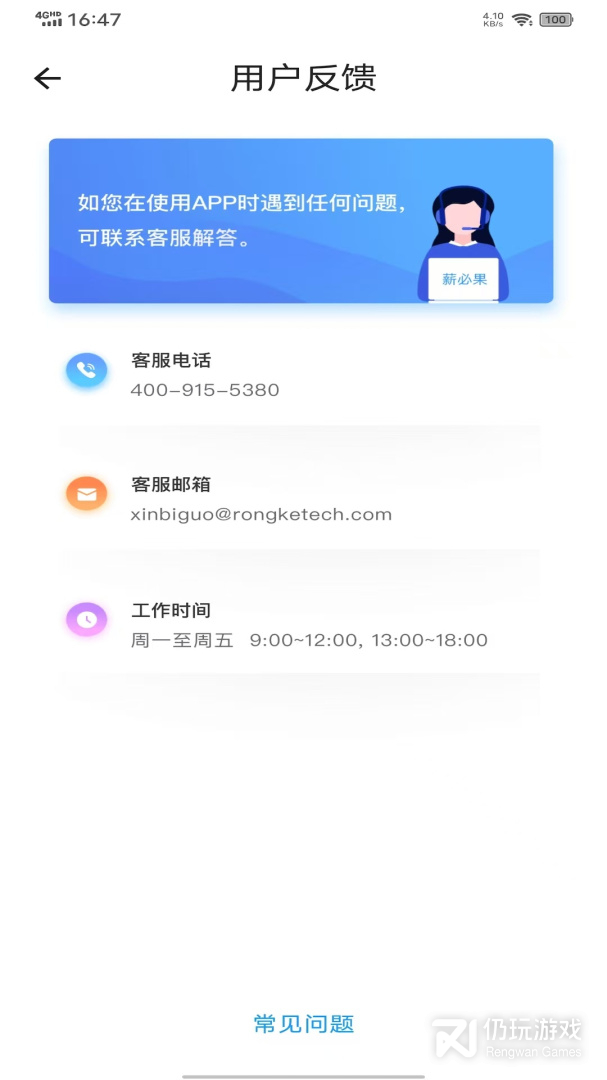薪必果2024版