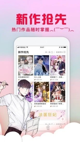 美丽新世界漫画无删减版