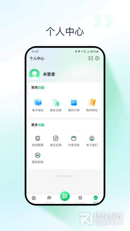 太原公交最新版
