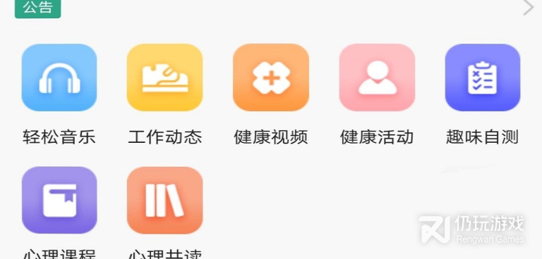 心理健康手机软件合集