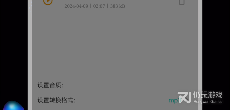 视频提取音频的手机软件合集