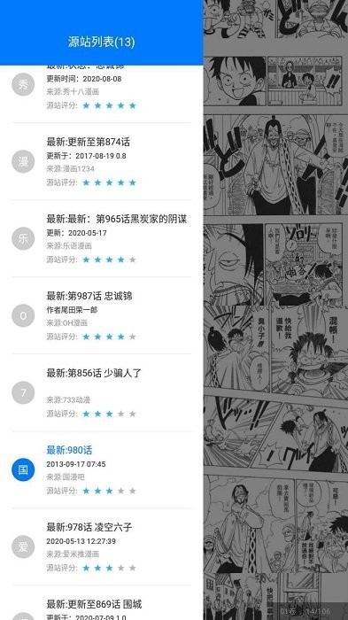 火星漫画历史版