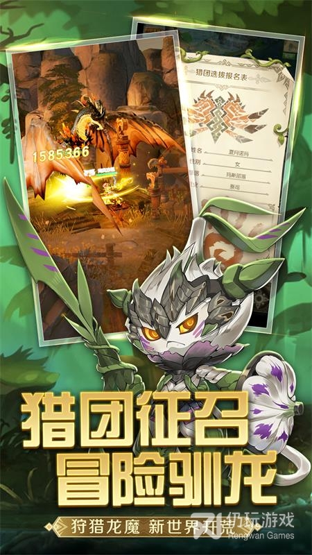 狩猎使命最新版