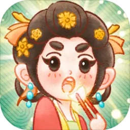 我在古代开客栈免费版