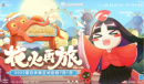 花火再旅《决战平安京》2022夏日庆典盛大开启