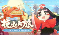 花火再旅《决战平安京》2022夏日庆典盛大开启