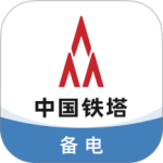 铁塔备电2024版