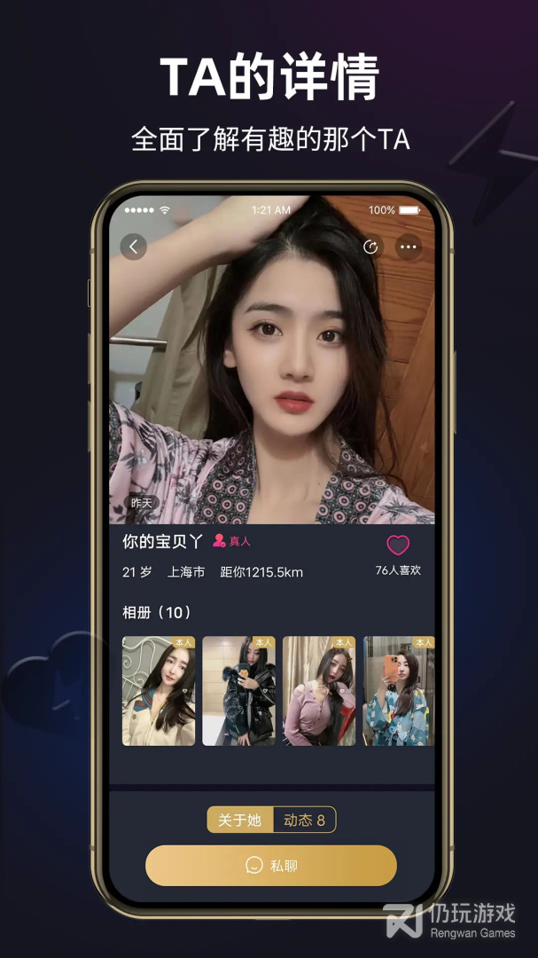 闪月