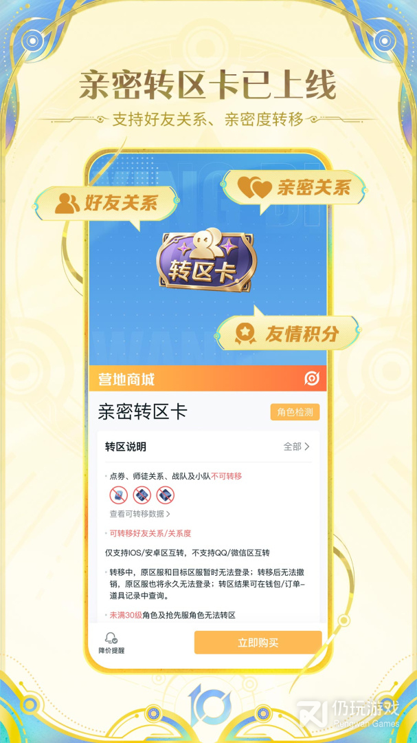 王者营地最新版