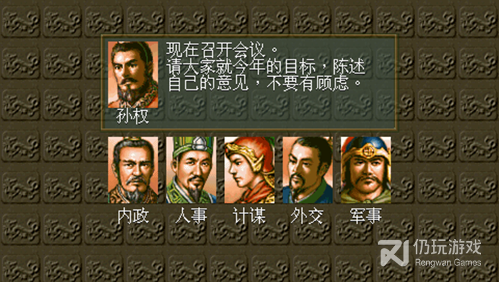 三国志53ds版