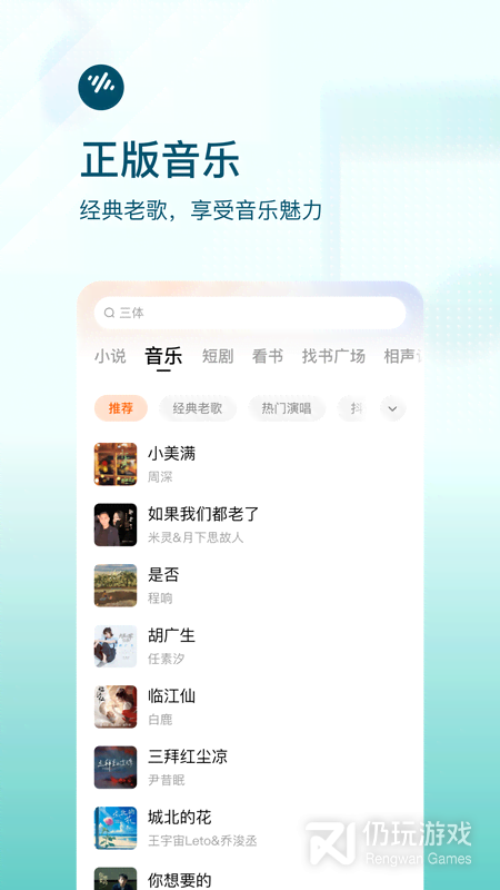 番茄畅听大字版