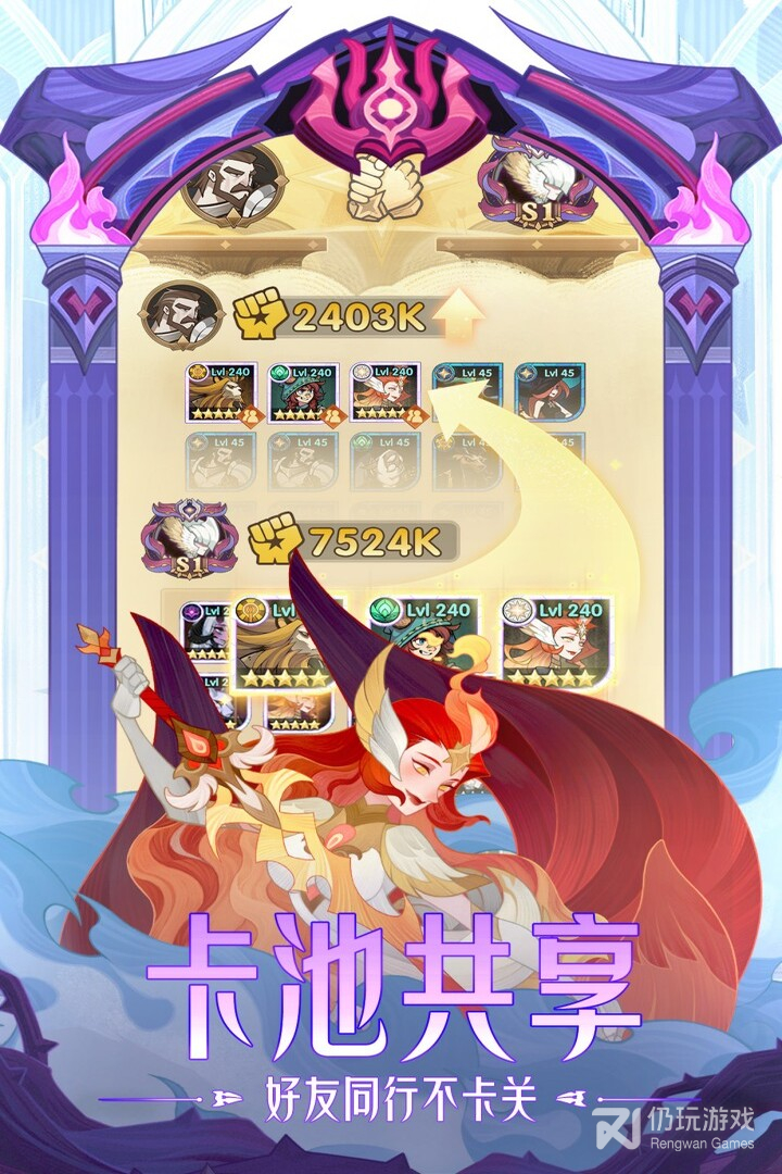 剑与远征最新版