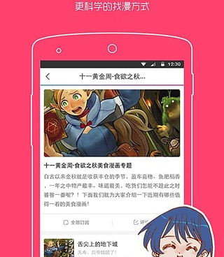 十大人气动漫手机软件合集