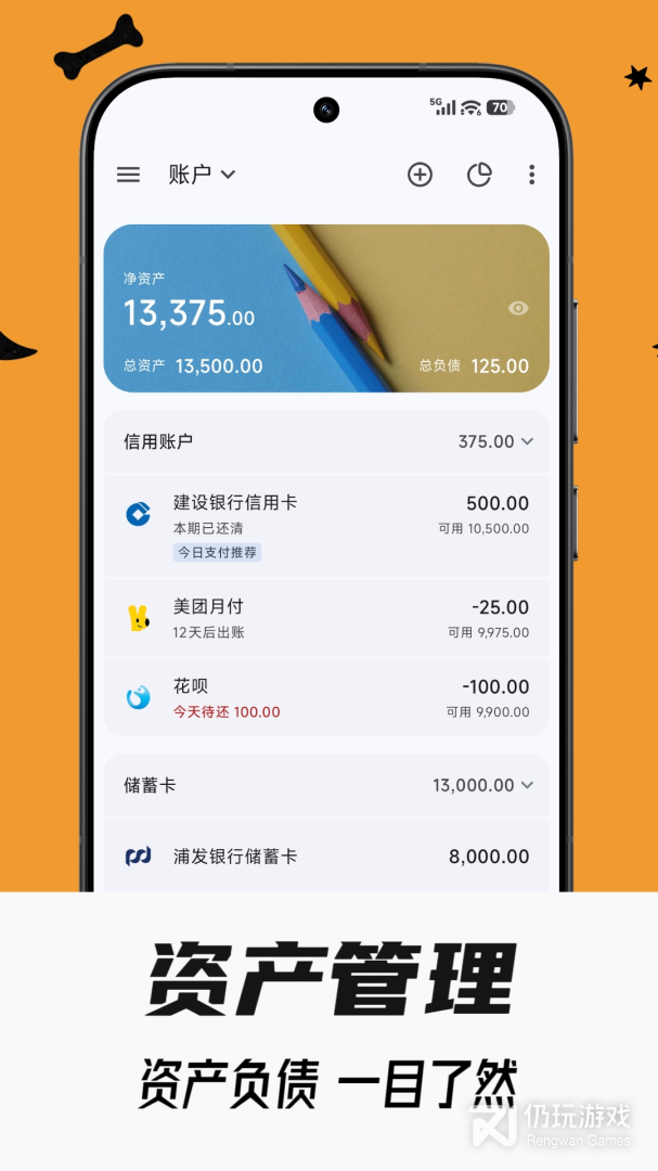 小星记账