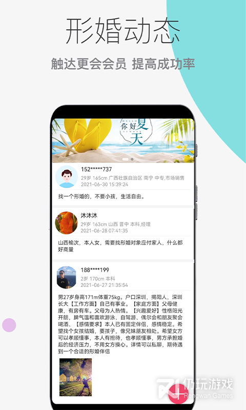 形婚吧