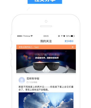 跟一起看同款的手机软件合集