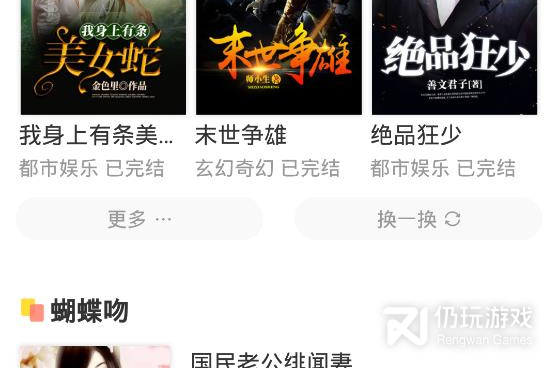 永久免费听书神器手机软件合集