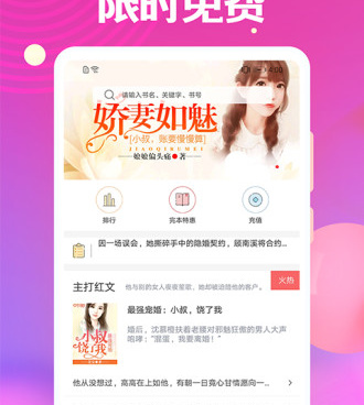 和旗阅全本小说差不多的手机软件合集