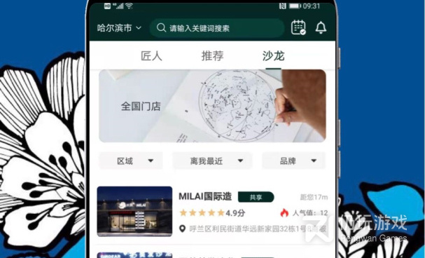 上门美发服务手机软件合集