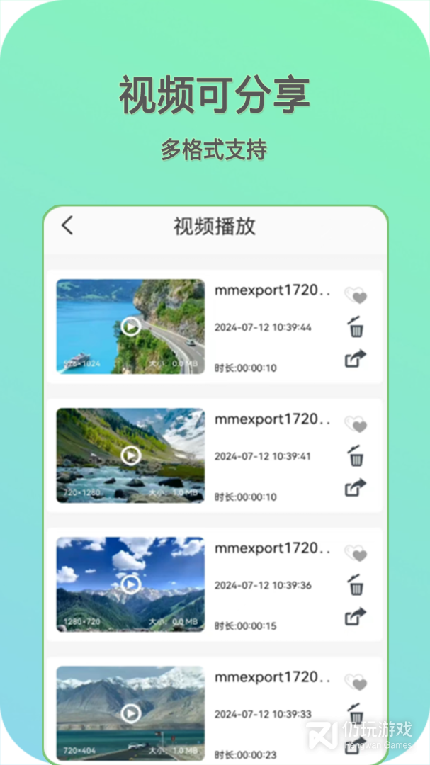 万能影音播放器