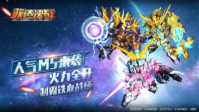 高达策略卡牌手游合集