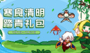 见习猎魔团清明礼包兑换码2023详情