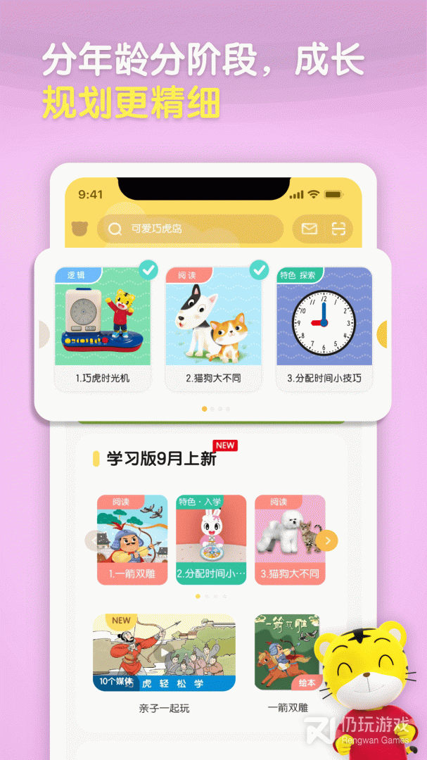 巧虎官方
