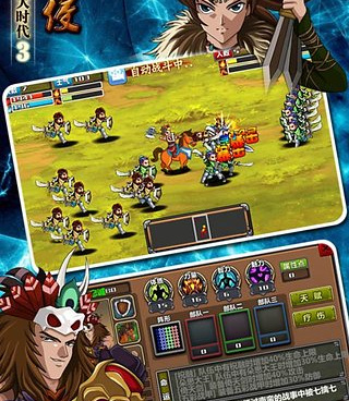 三国大时代3版本汇总手游合集