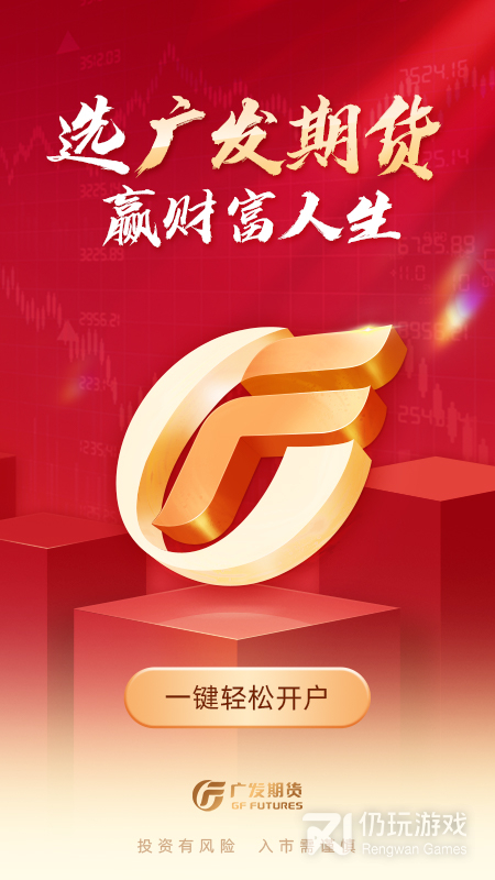 最多人用的投资手机软件合集