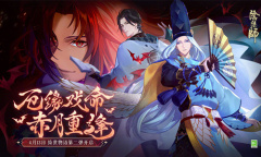 《阴阳师》2022年4月夜行荒河活动介绍