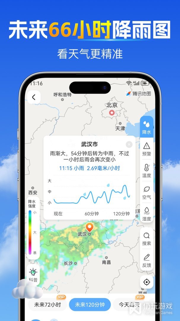 15日天气预报