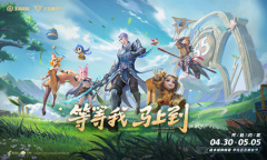 《王者荣耀》2022五五朋友节活动介绍
