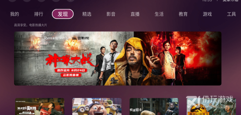 网络电视直播所有版本手机软件合集