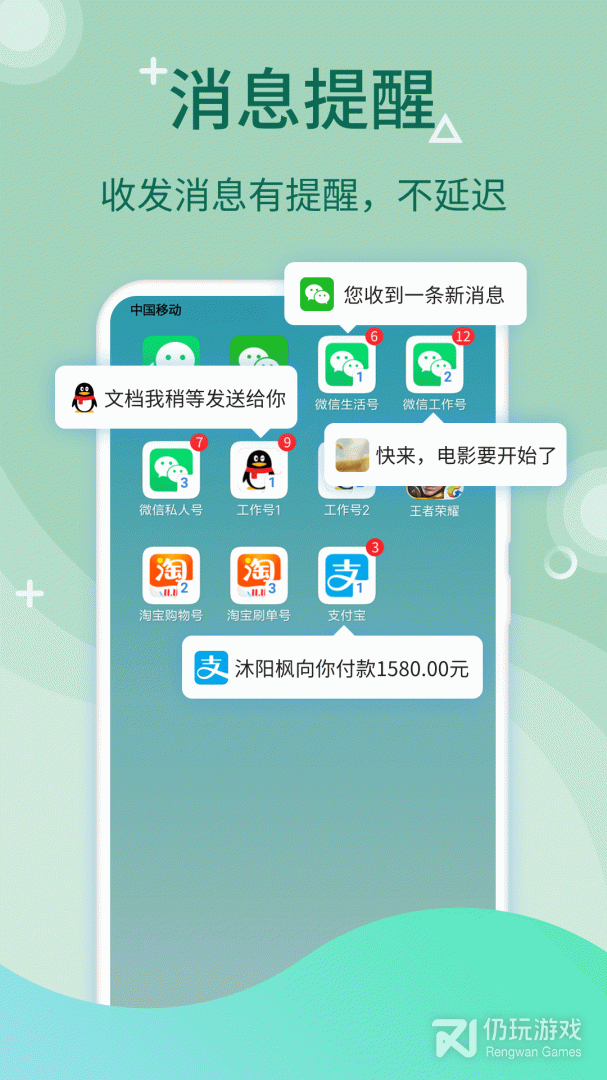微多开分身