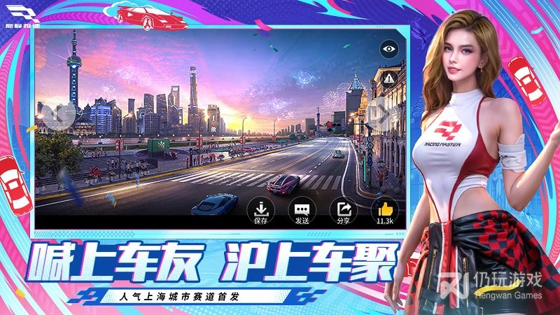巅峰极速中文版