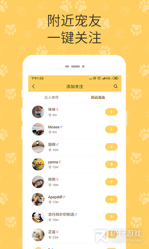 陪彼宠物最新版