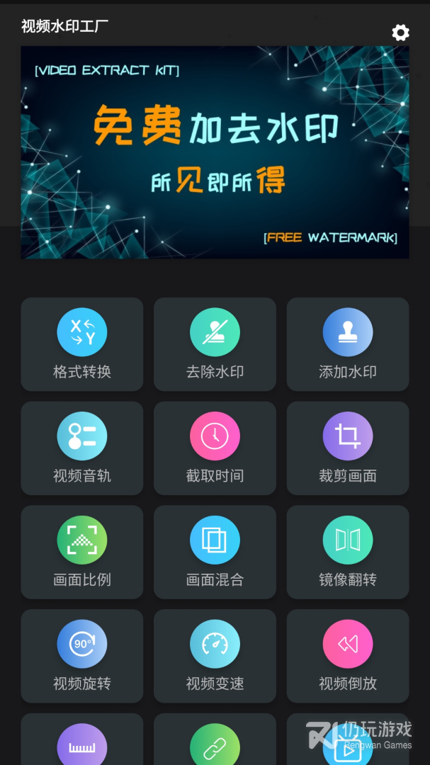 视频水印工厂