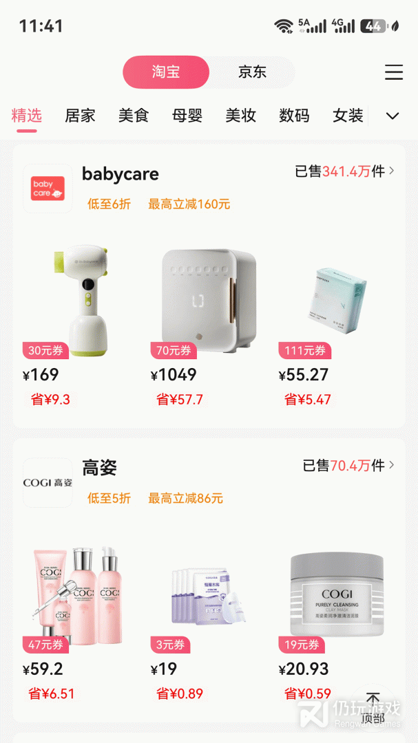 赚金街