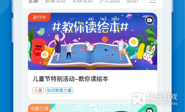 常用的企业办公手机软件合集