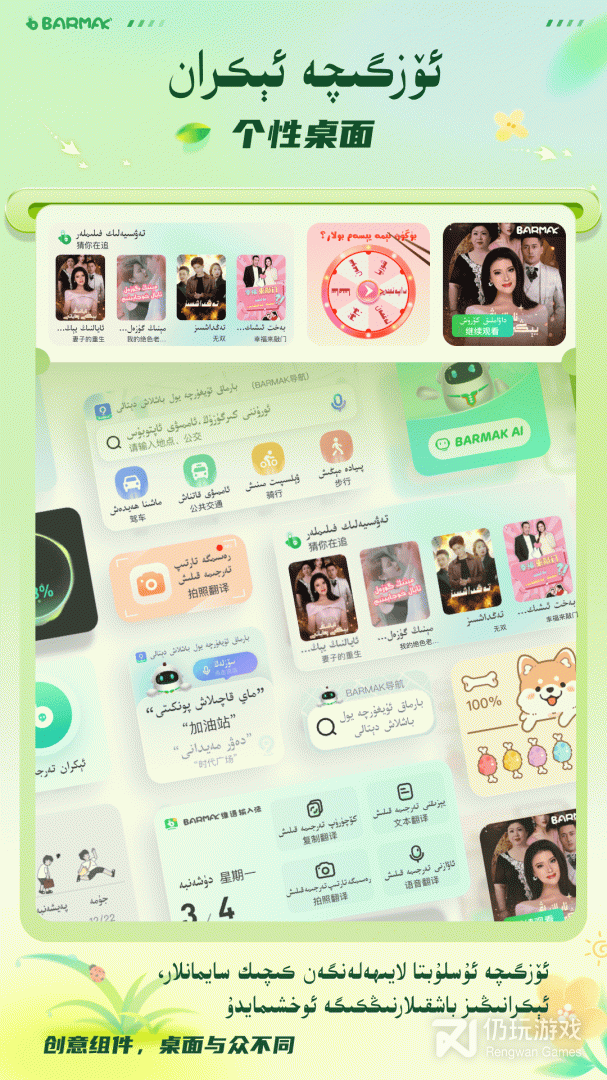 自带翻译的输入法手机软件合集