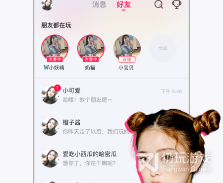常德真人在线互动社交手机软件合集